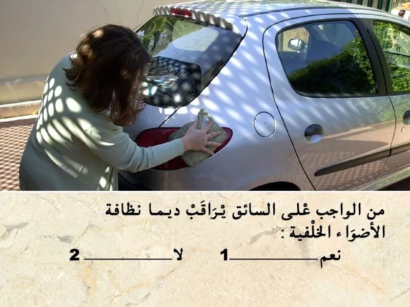 السلسلة 101 — السؤال 8