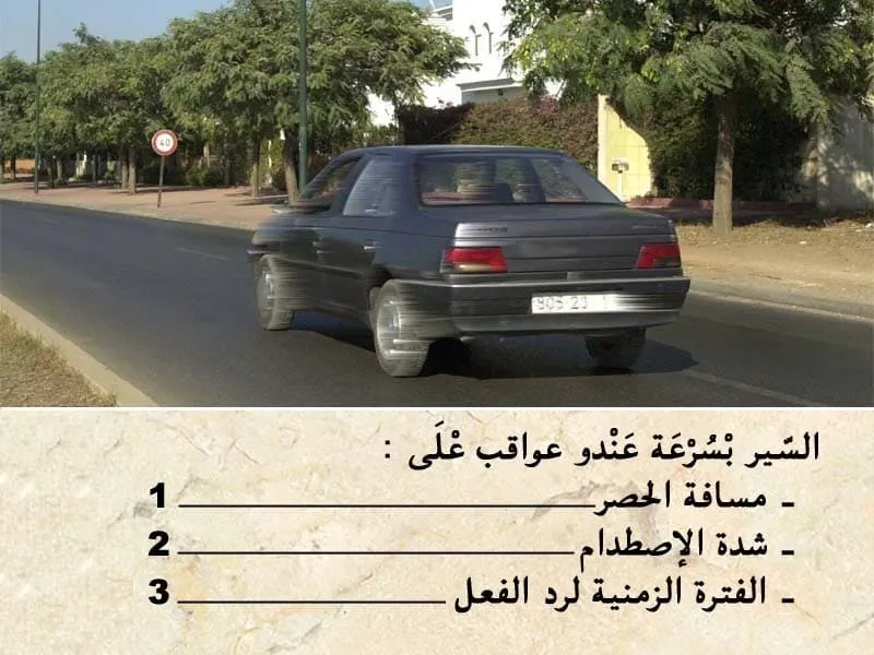 السلسلة 101 — السؤال 11