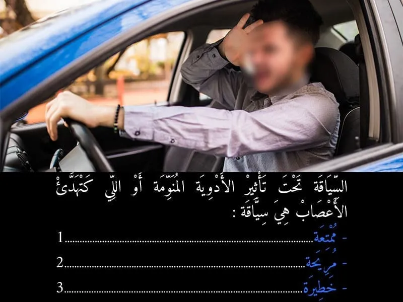 السلسلة 101 — السؤال 12
