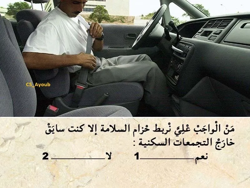 السلسلة 101 — السؤال 14