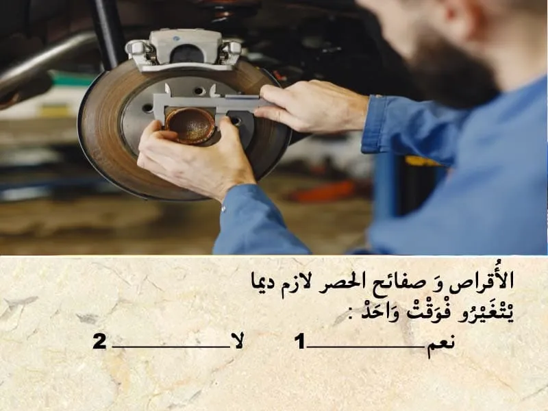 السلسلة 101 — السؤال 24