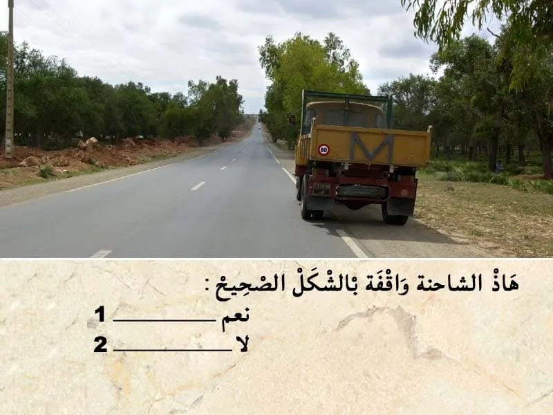 السلسلة 101 — السؤال 25
