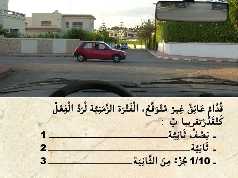 السلسلة 102 — السؤال 22