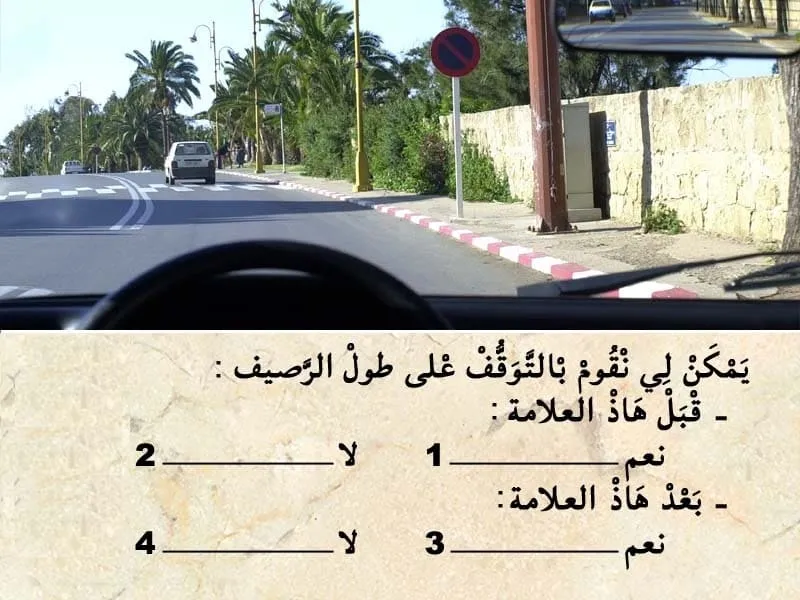 السلسلة 102 — السؤال 24