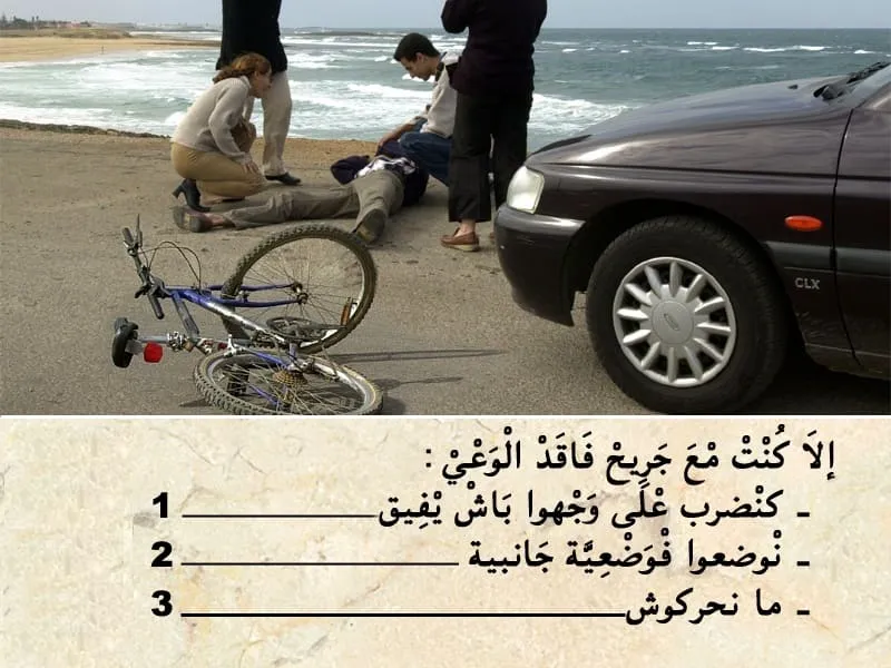السلسلة 102 — السؤال 25