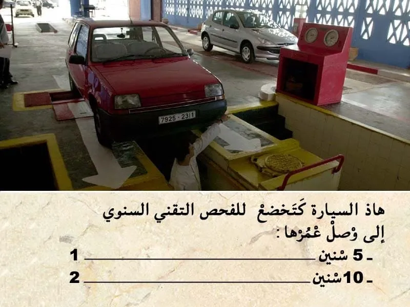 السلسلة 103 — السؤال 8