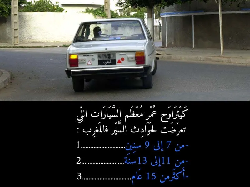 السلسلة 103 — السؤال 10
