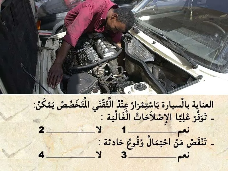 السلسلة 103 — السؤال 21