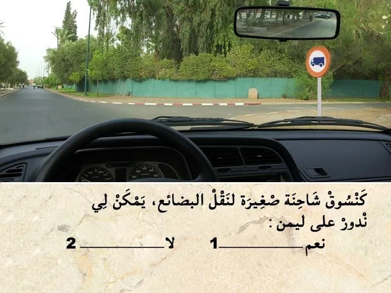 السلسلة 105 — السؤال 2