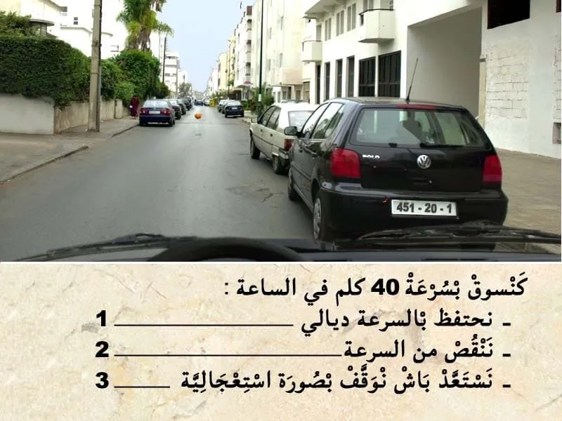 السلسلة 105 — السؤال 11