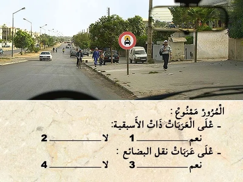 السلسلة 106 — السؤال 2