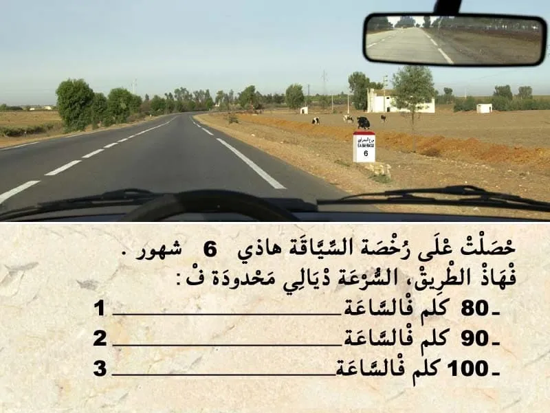 السلسلة 106 — السؤال 9