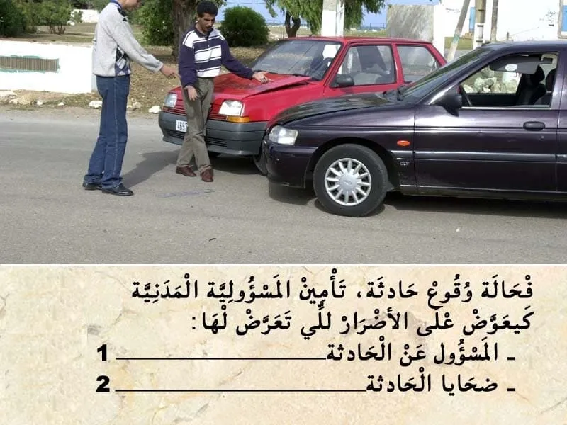 السلسلة 106 — السؤال 10