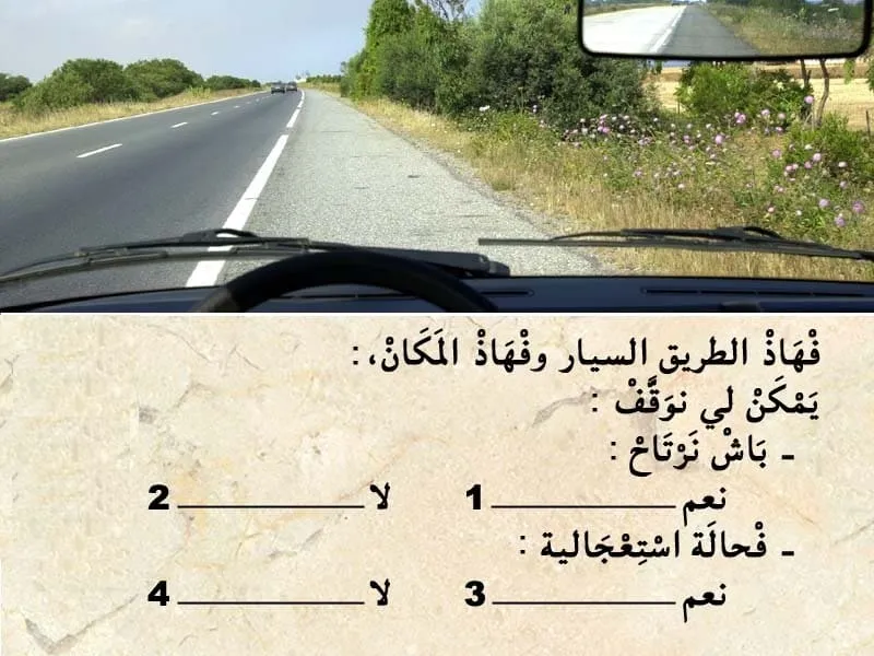 السلسلة 106 — السؤال 18