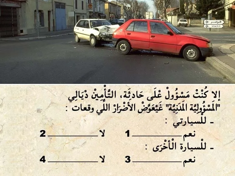 السلسلة 106 — السؤال 20