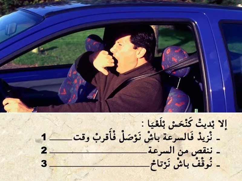 السلسلة 106 — السؤال 24