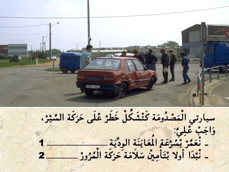 السلسلة 107 — السؤال 20