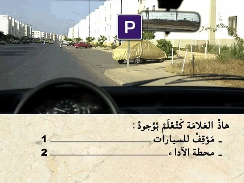 السلسلة 107 — السؤال 25