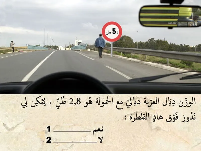 السلسلة 108 — السؤال 2