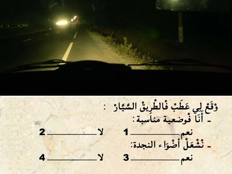 السلسلة 108 — السؤال 11