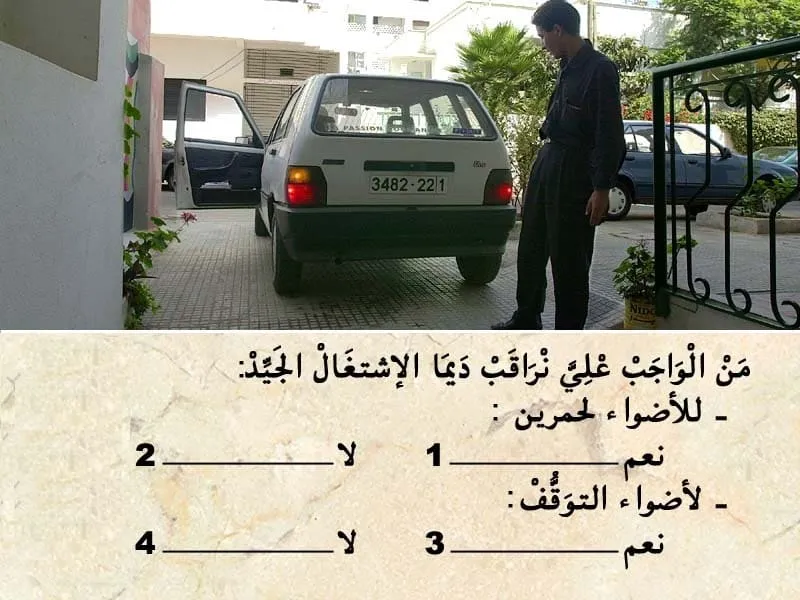 السلسلة 109 — السؤال 8