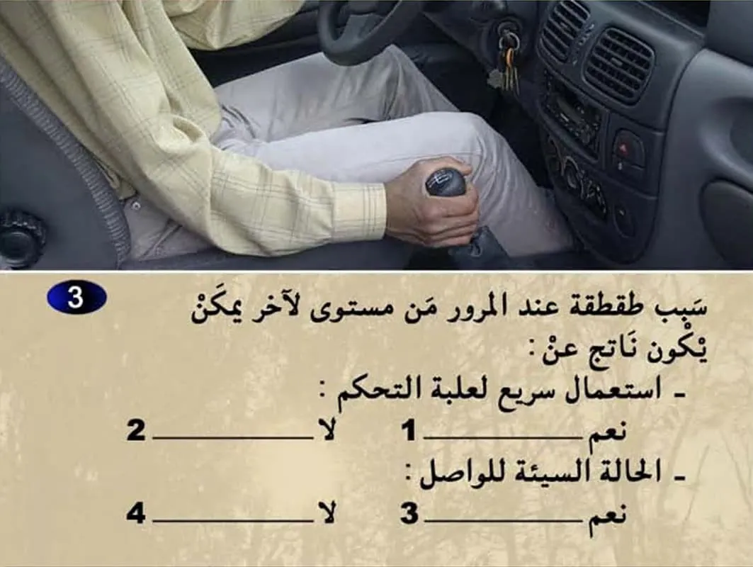 السلسلة 11 — السؤال 3