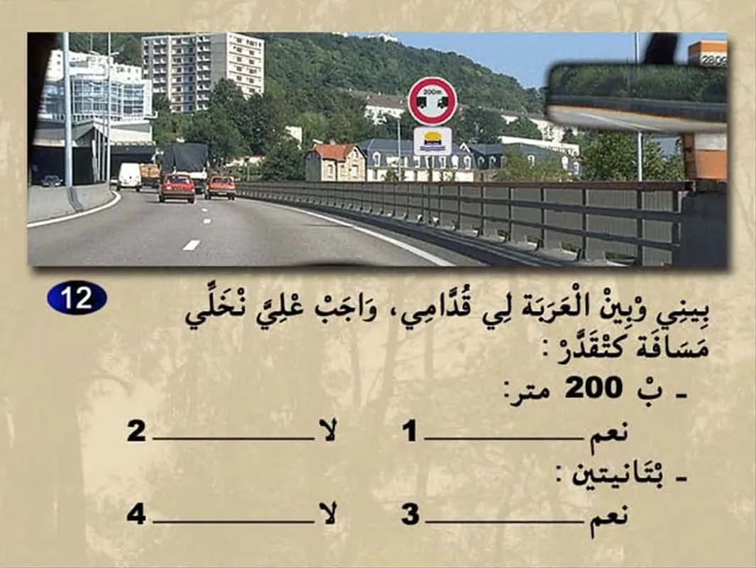 السلسلة 11 — السؤال 12