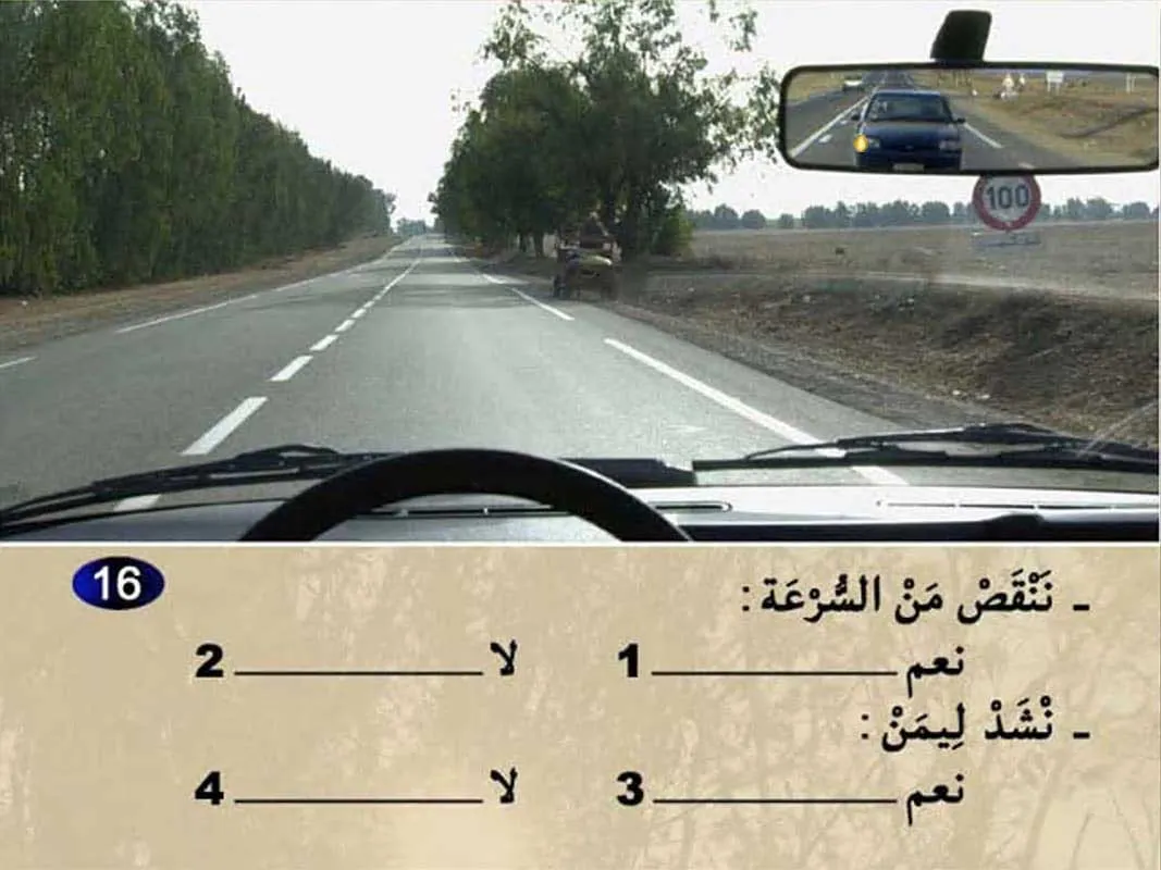 السلسلة 11 — السؤال 16