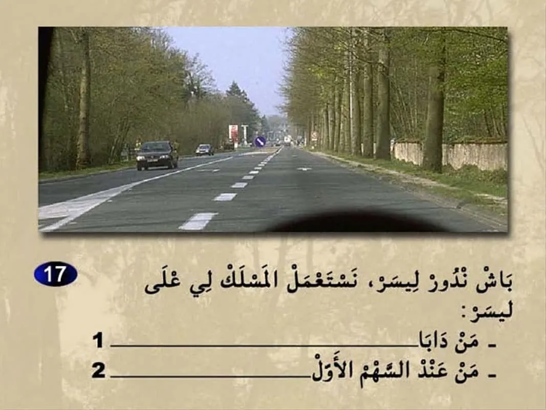 السلسلة 11 — السؤال 17