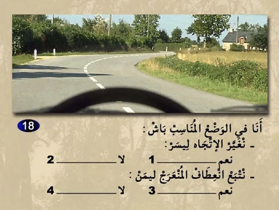السلسلة 11 — السؤال 18