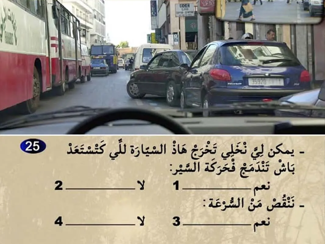 السلسلة 11 — السؤال 25