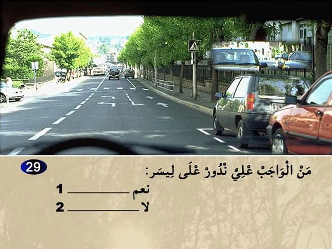 السلسلة 11 — السؤال 29