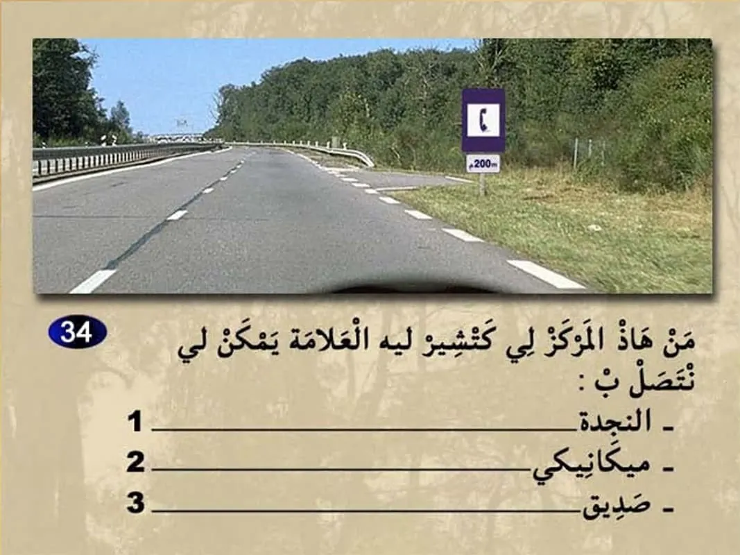 السلسلة 11 — السؤال 34