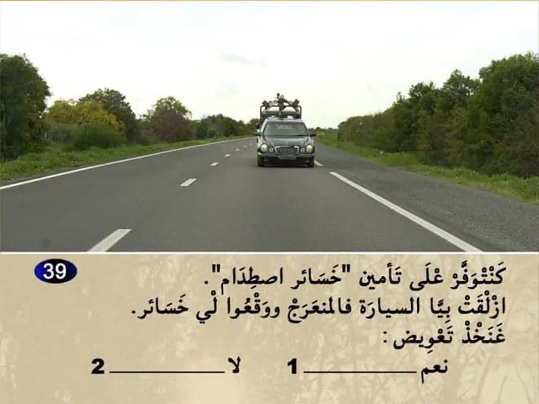 السلسلة 11 — السؤال 39