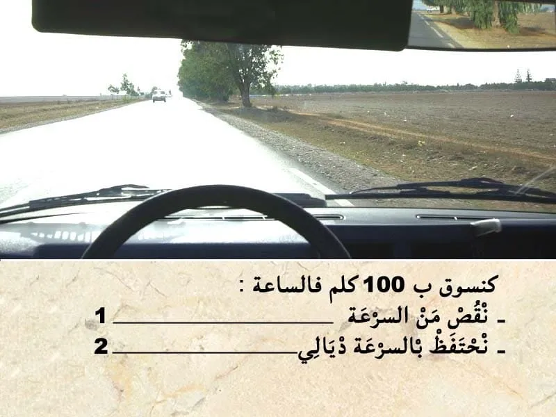 السلسلة 110 — السؤال 9