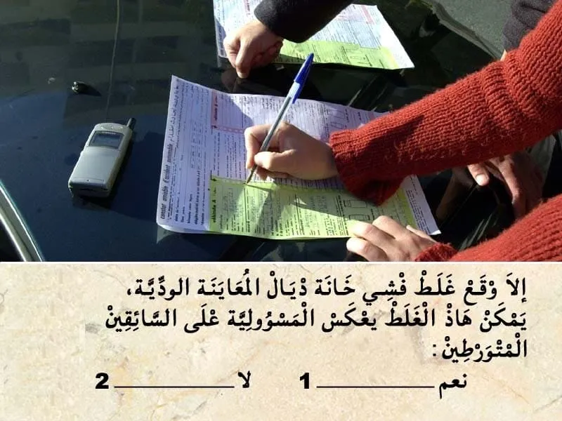 السلسلة 110 — السؤال 10