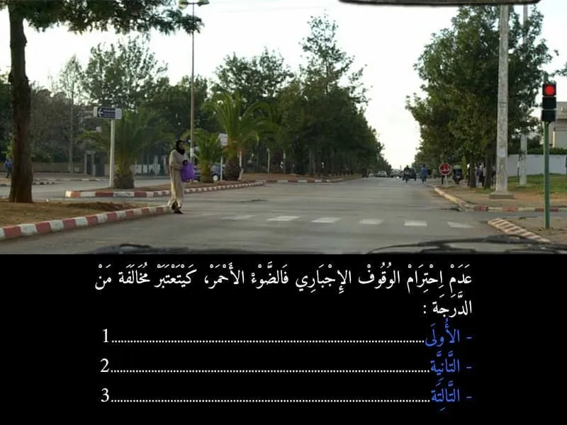 السلسلة 110 — السؤال 19