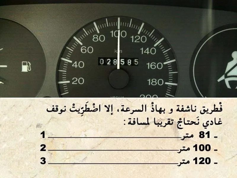 السلسلة 110 — السؤال 20