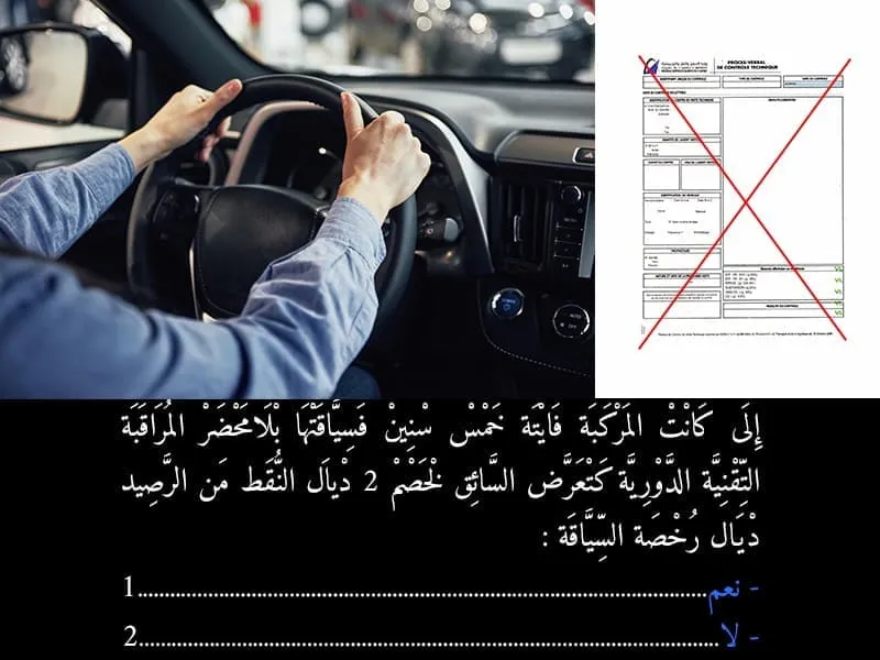 السلسلة 111 — السؤال 13