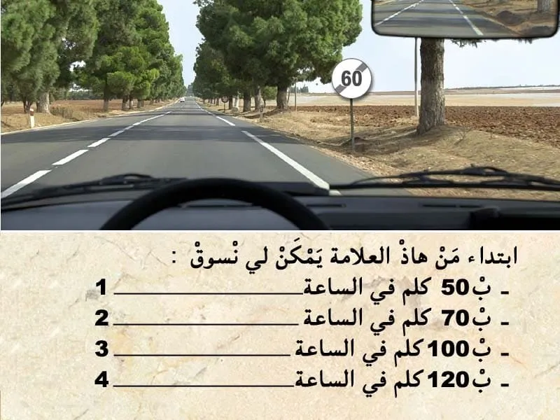 السلسلة 111 — السؤال 17