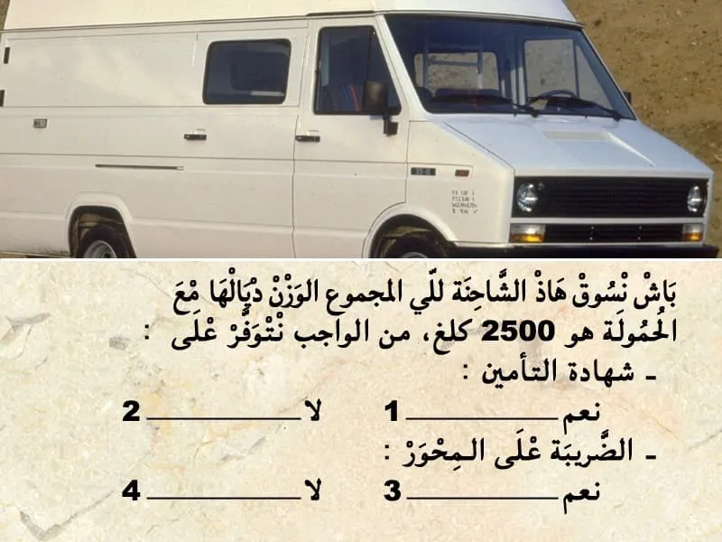 السلسلة 112 — السؤال 8