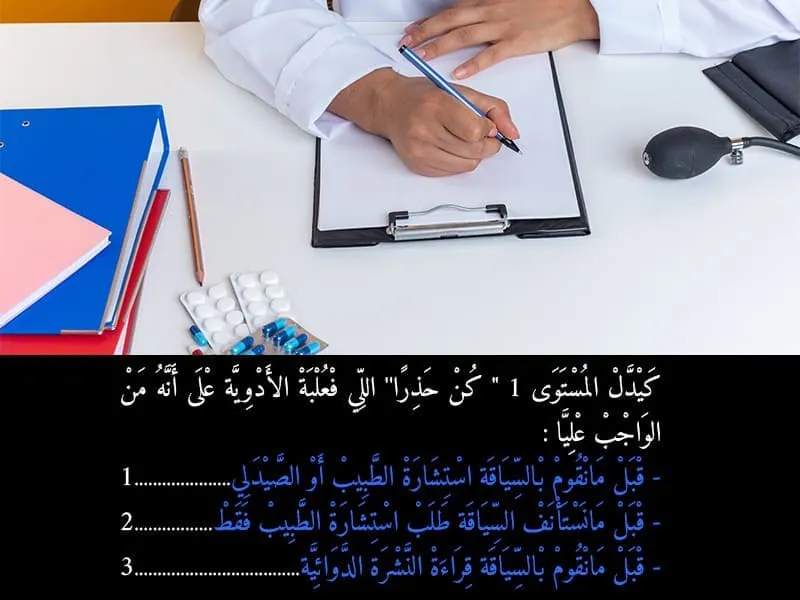 السلسلة 112 — السؤال 23