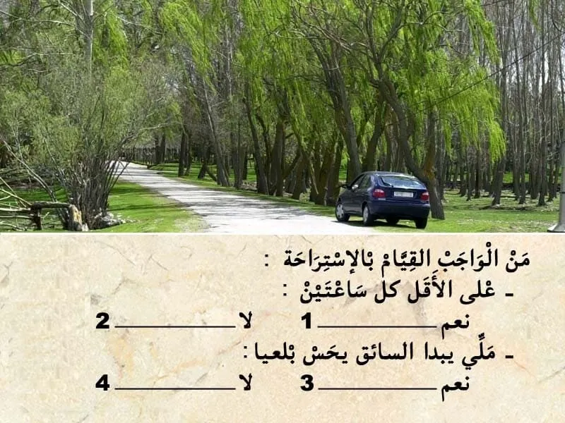 السلسلة 113 — السؤال 14