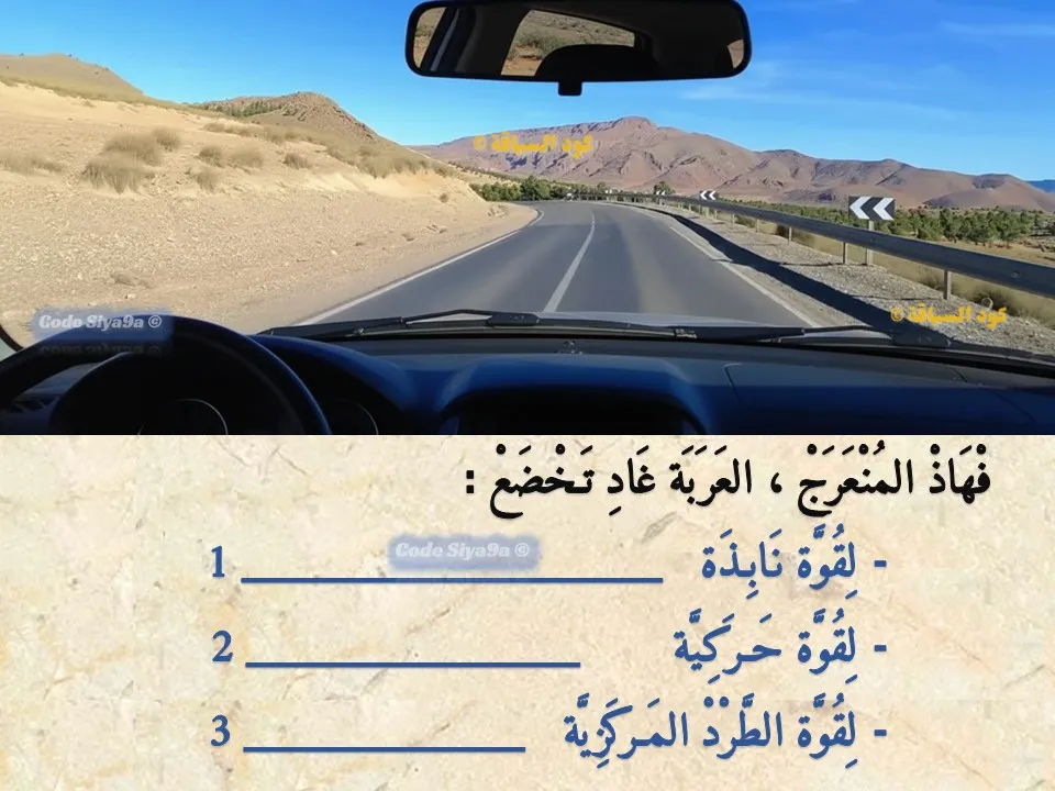 السلسلة 114 — السؤال 23