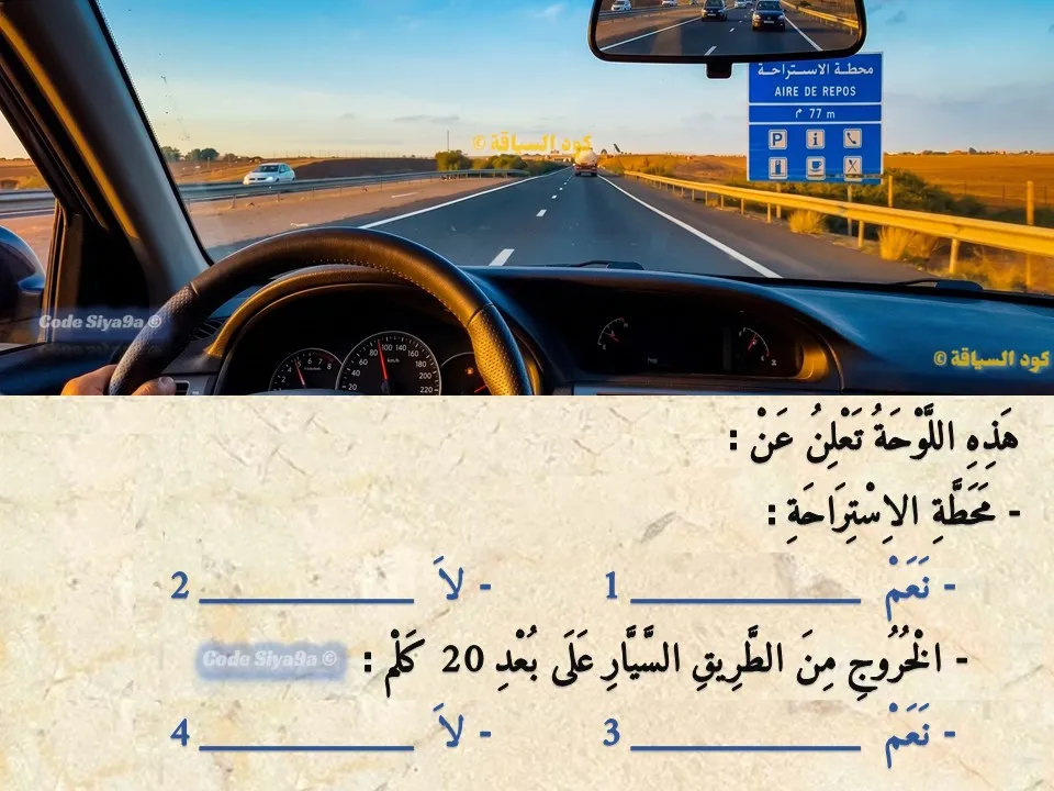 السلسلة 114 — السؤال 24