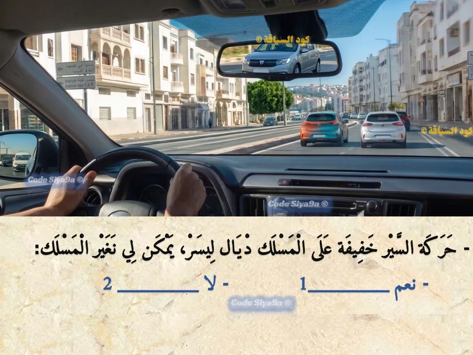 السلسلة 114 — السؤال 26