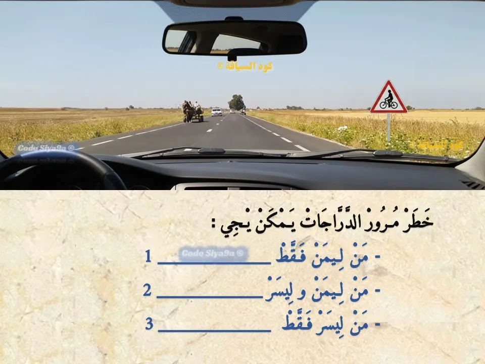 السلسلة 114 — السؤال 27