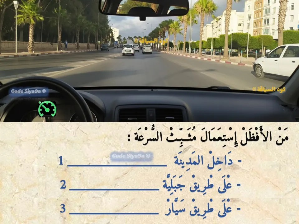 السلسلة 114 — السؤال 29