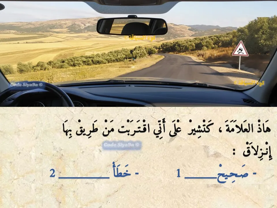 السلسلة 114 — السؤال 36