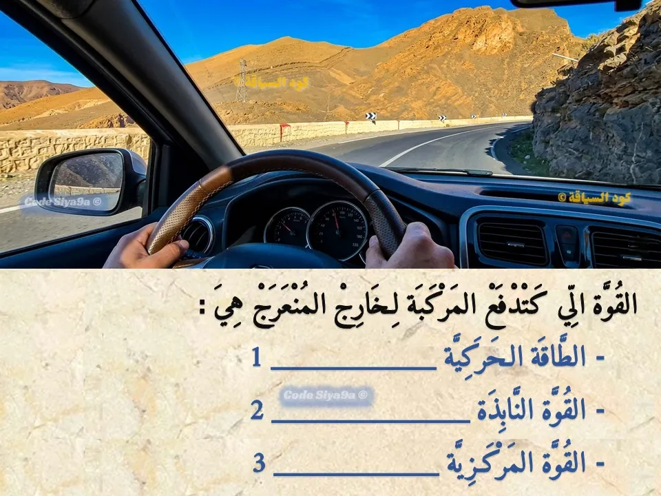 السلسلة 114 — السؤال 37
